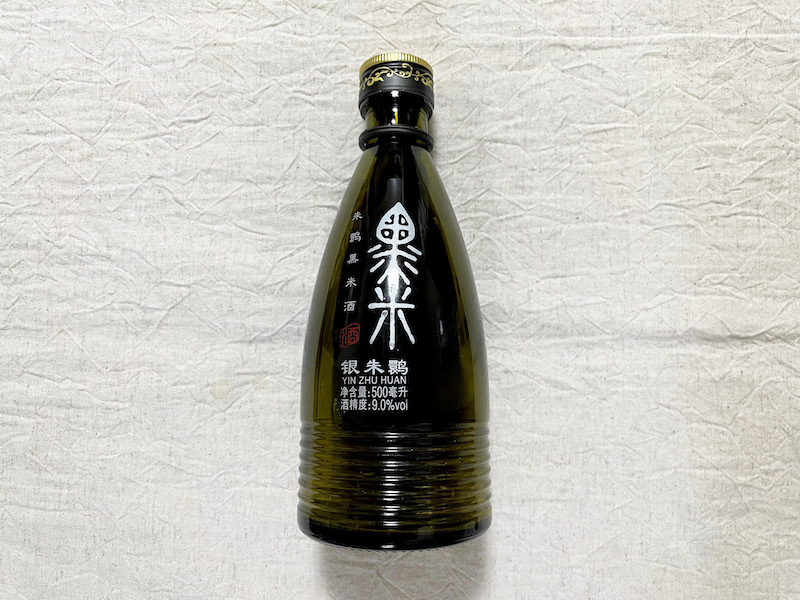 陝西省の黄酒「朱鷺黒米酒」の正面写真
